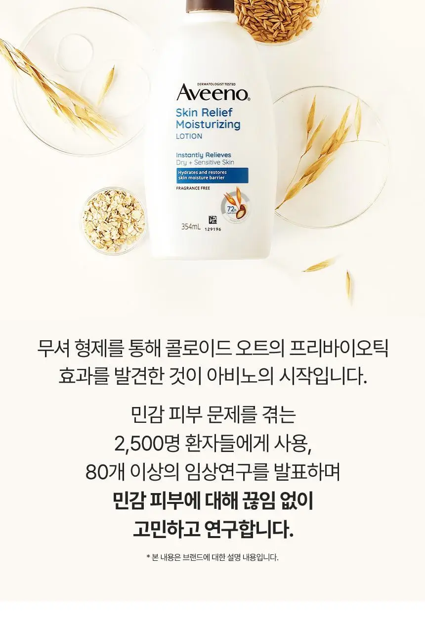 [1+1더블기획] 아비노 바디워시 532ml+532ml 2종 (라벤더향/자몽향) 상세페이지 29